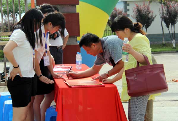 阜阳宾客登记