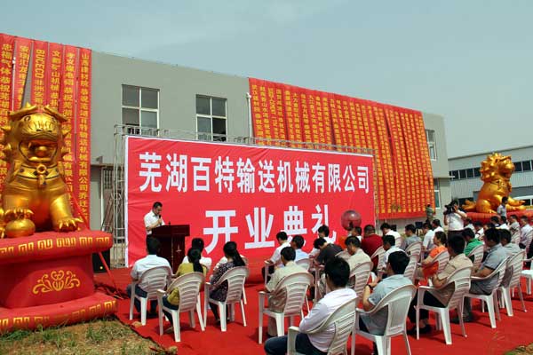 阜阳领导关怀