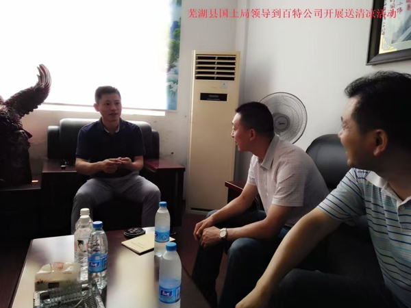 阜阳土地局领导