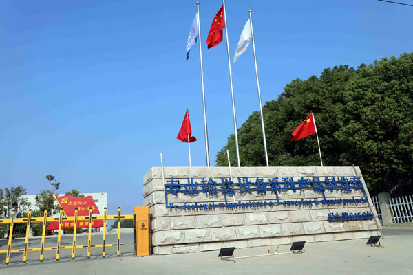 阜阳厂门口标识